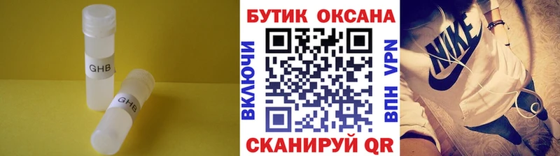 БУТИРАТ вода  купить наркотик  Белореченск 