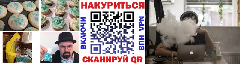 Печенье с ТГК марихуана  Белореченск 