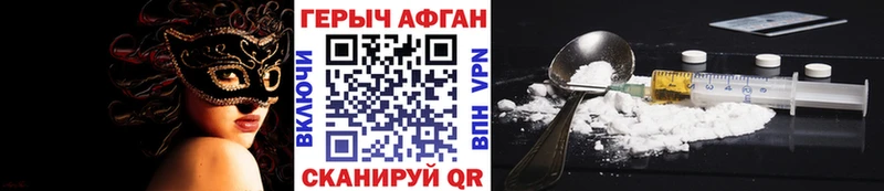 купить наркоту  Белореченск  ГЕРОИН Heroin 