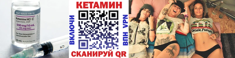 КЕТАМИН VHQ  Белореченск 