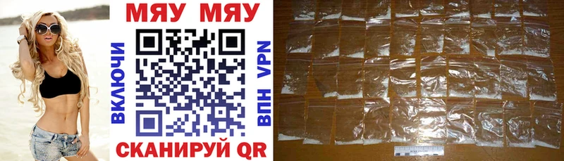 MEGA зеркало Белореченск Мефедрон мука где купить наркотик