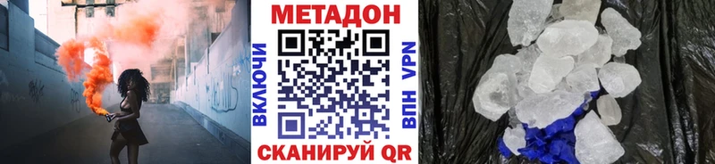 продажа наркотиков  Белореченск  дарк нет клад  Метадон мёд 